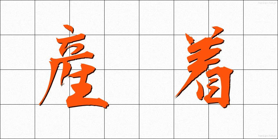 産着 (うぶぎ)