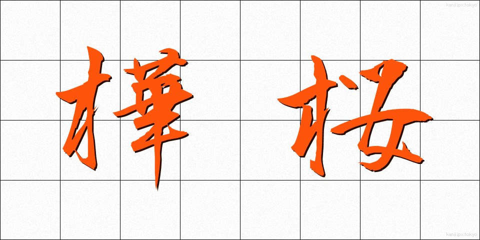 樺桜 (かばざくら)