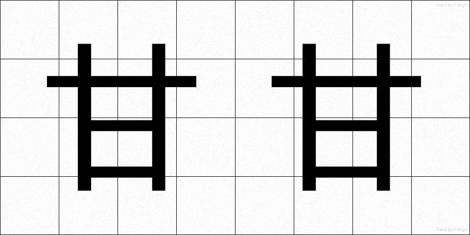 甘甘 (あまあま)