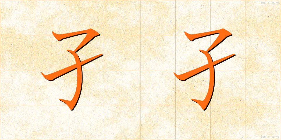 孑孑 (ぼうふら)