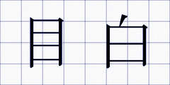 目白